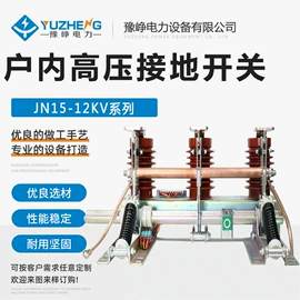 避雷器;隔离开关;高压断路器