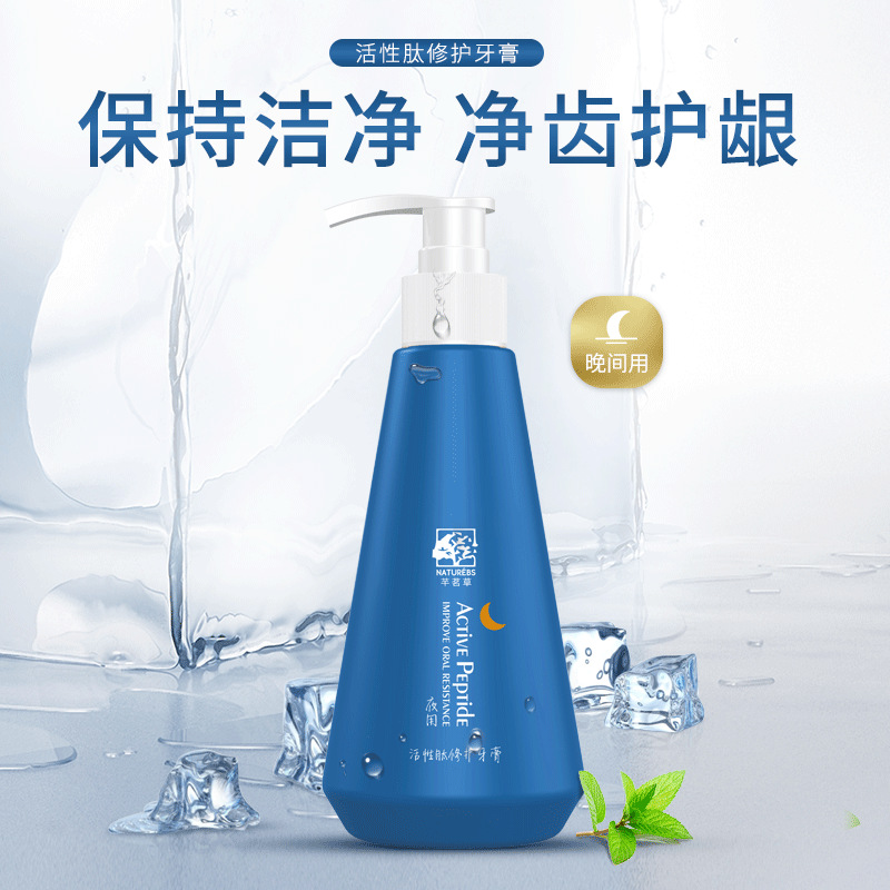 芊茗草新款清潔牙齒牙膏210g清潔牙垢活性肽修護小蘇打牙膏代發