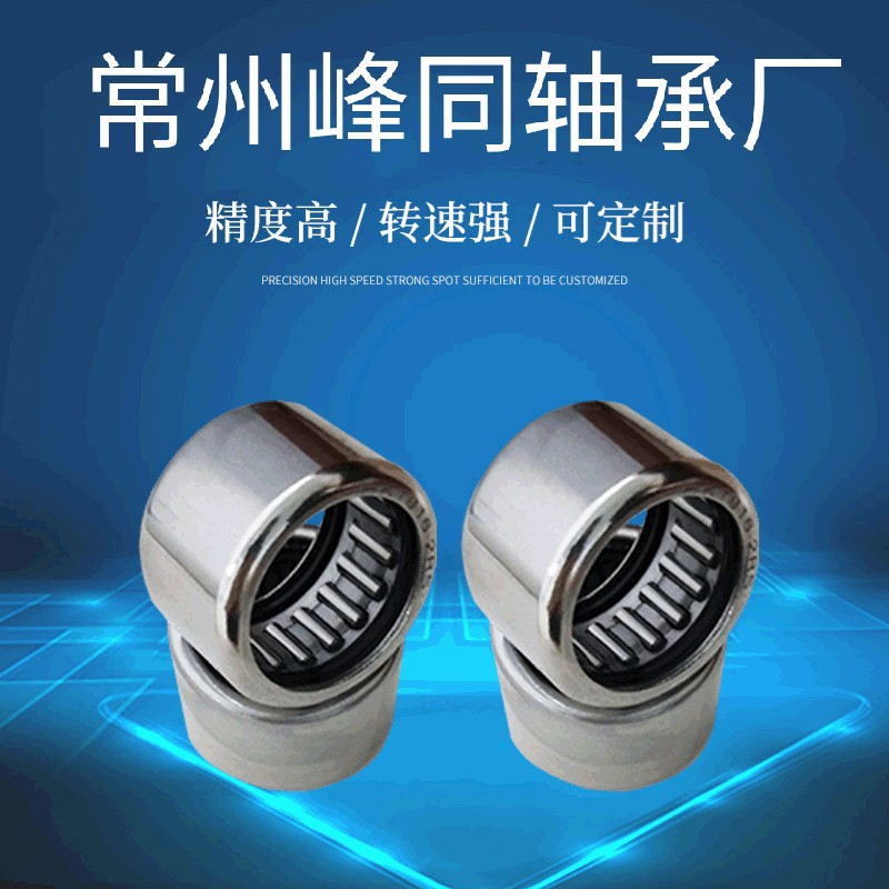 起动机滚针轴承HK0608 HK0509 HK0609 HK0611质量稳定