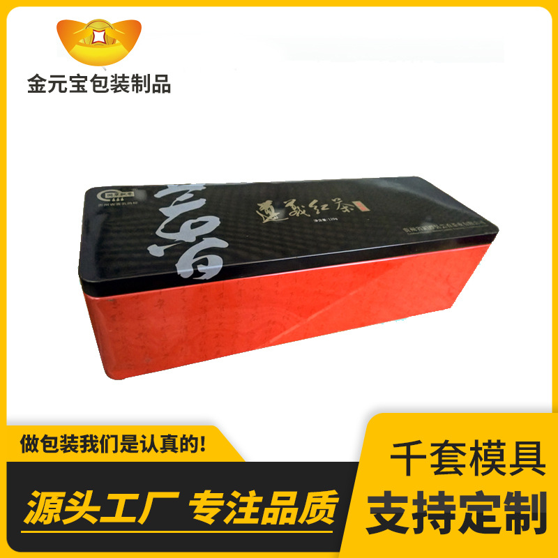 厂家供应苦麦茶叶包装铁罐马口铁盒长方形礼盒包装可定制