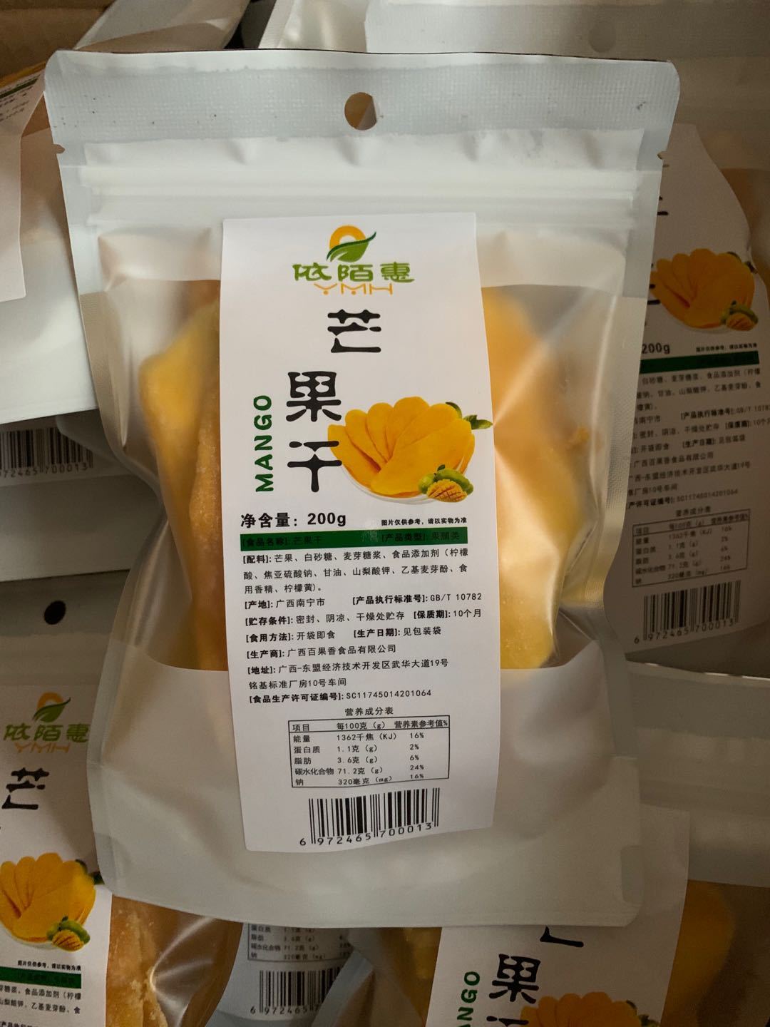 广西芒果干200克零食休闲零食批发散装|ru