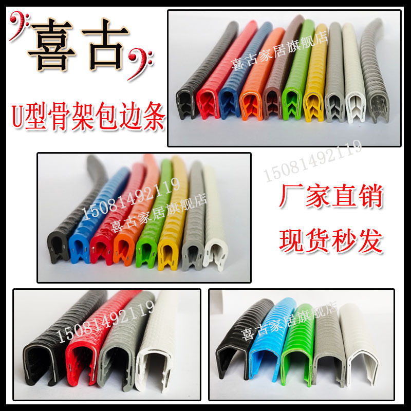 桥架包边条 地垫封边橡胶条 U型条 玻璃金属塑料防护口绿色灰色条