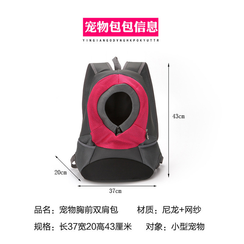 宠物双肩包外出便携宠物包猫狗背包透气宠物胸前包跨境宠物用品厂