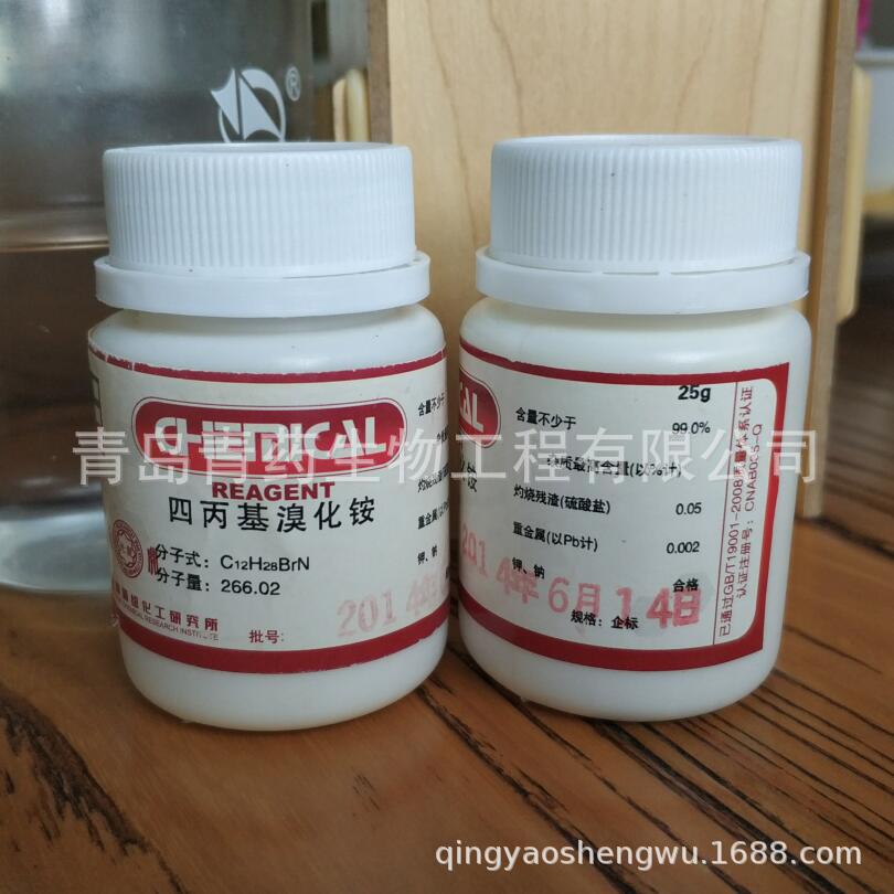 �ı����廯立����� AR 25g/ƿ CAS��1941-30-6