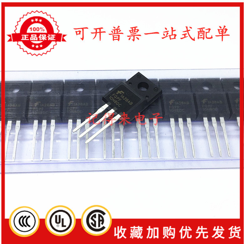 全新原装 FQPF10N80C 10N80C 直插TO-220F MOS场效应管 10A/800V