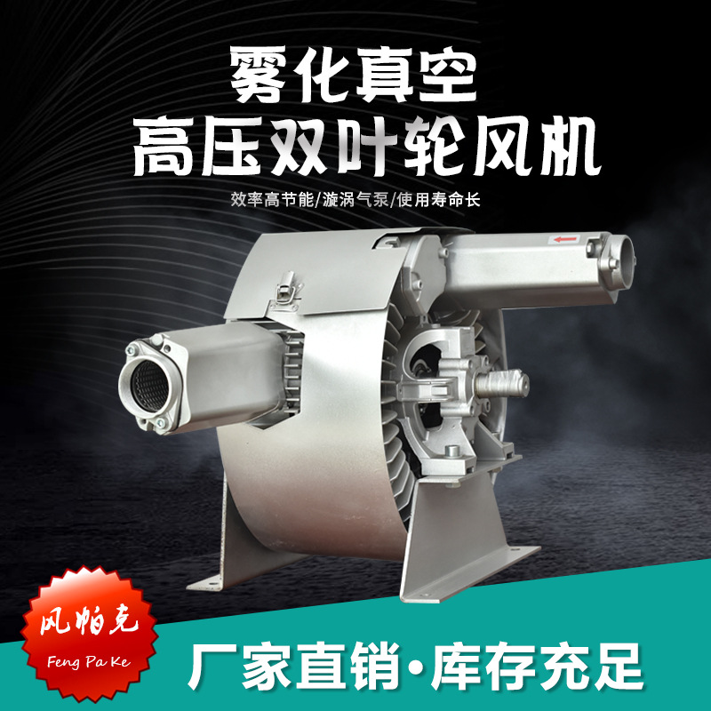 吸料风机负压旋涡风机实验室风机皮带式环保吸尘车用托泵