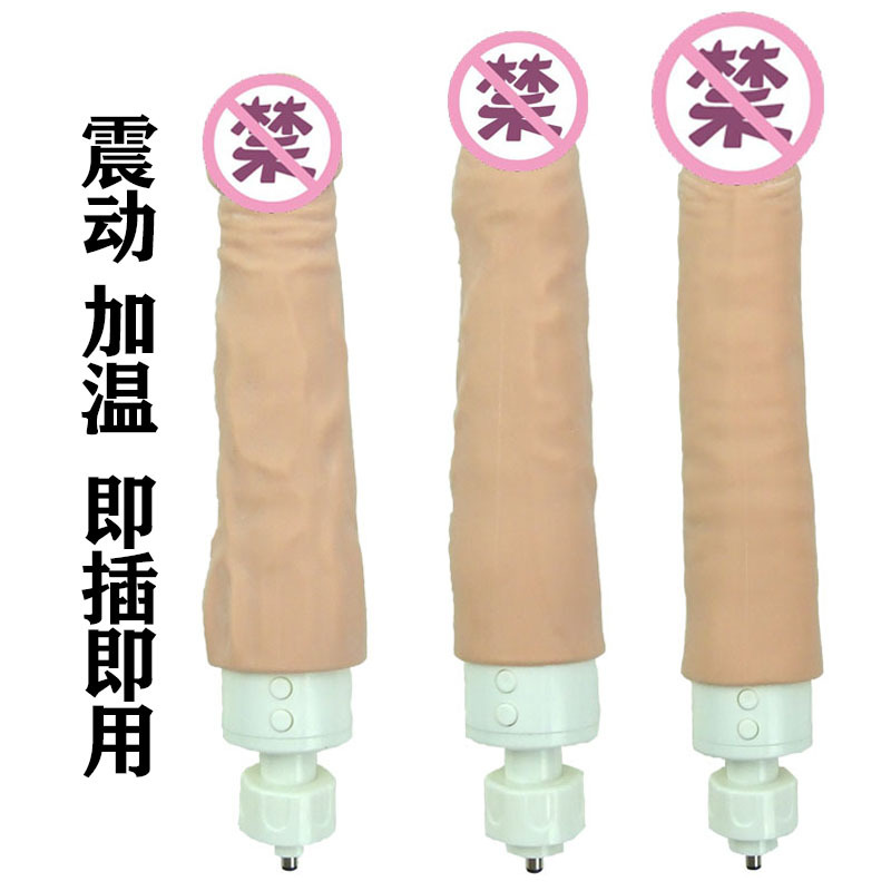 性爱炮机配件女用全自动抽插伸缩自慰器仿真假阳具肤色震动加温头