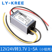 12v转3.7V5A18W降压模块 24V转3.7V5ADC-DC车载电源降压转换器