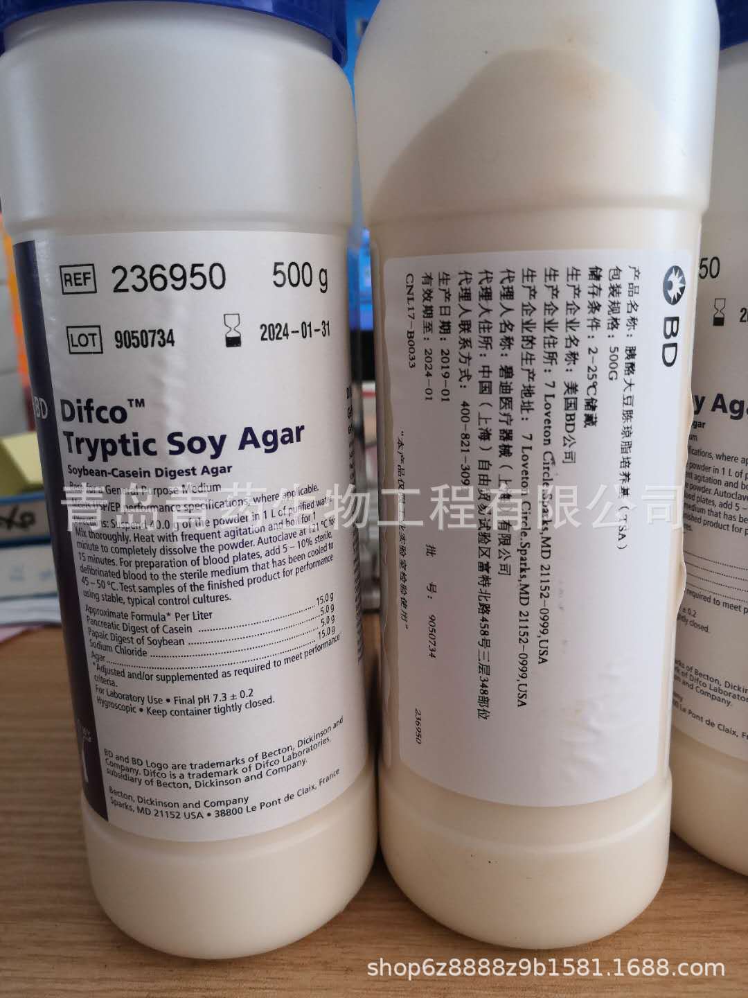 BD培养基 236950胰蛋白大豆琼脂500g/瓶