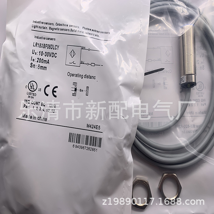 现货全新接近开关LR08BG15DPO 5M质保一年