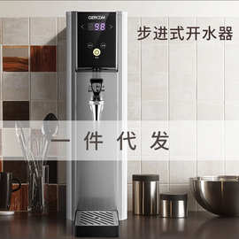 GEROOM K2-S30饮水机 步进式开水器 饮水机 商用吧台机 奶茶设备