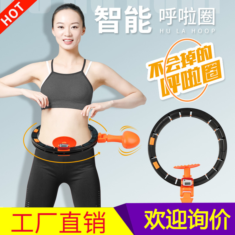 智能呼啦圈抖音新同款瘦腰腹減肥男女不會掉收腹美腰可拆卸呼拉圈