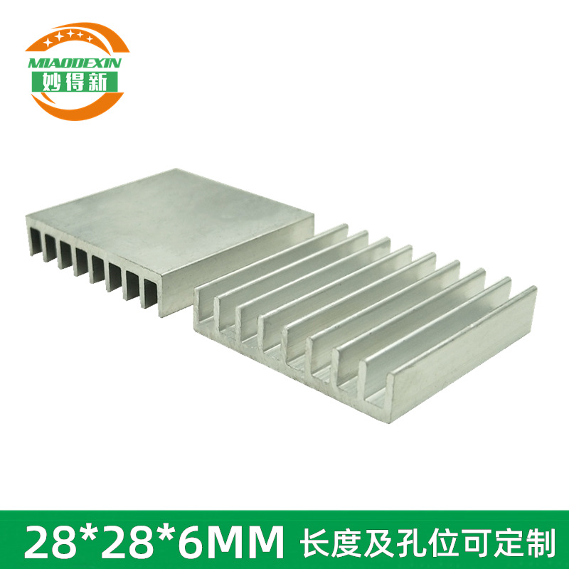 芯片散热片现货铝型材28*28*6MM 正方形电子芯片散热器 散热铝片
