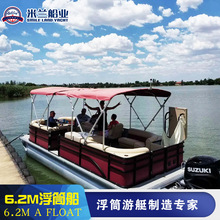 6.2m铝合金浮筒船定制私人豪华游艇海滨公园旅游景区水上观光设施