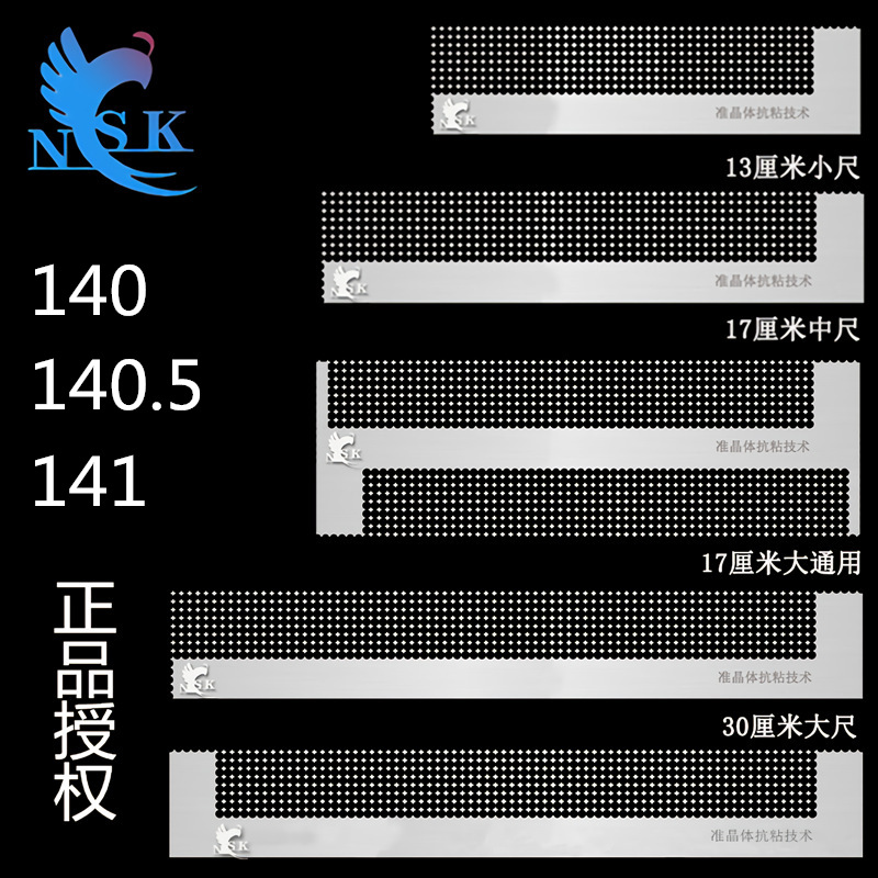 钻石画点钻网尺点钻尺NSK正品扛粘不锈钢贴钻尺子钻石画工具网尺