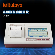 原厂正品Mitutoyo/日本三丰便携表面粗糙度测量仪器SJ310/178-570