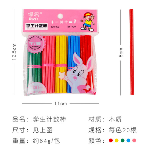 Children's counting stick math stick first grade addition and subtraction bamboo wooden arithmetic stick counter teaching aids educational gift