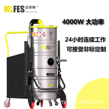 MLFES邁菲斯 工業吸油機廠家 定制 工廠車間吸塵器 3KW 4KW
