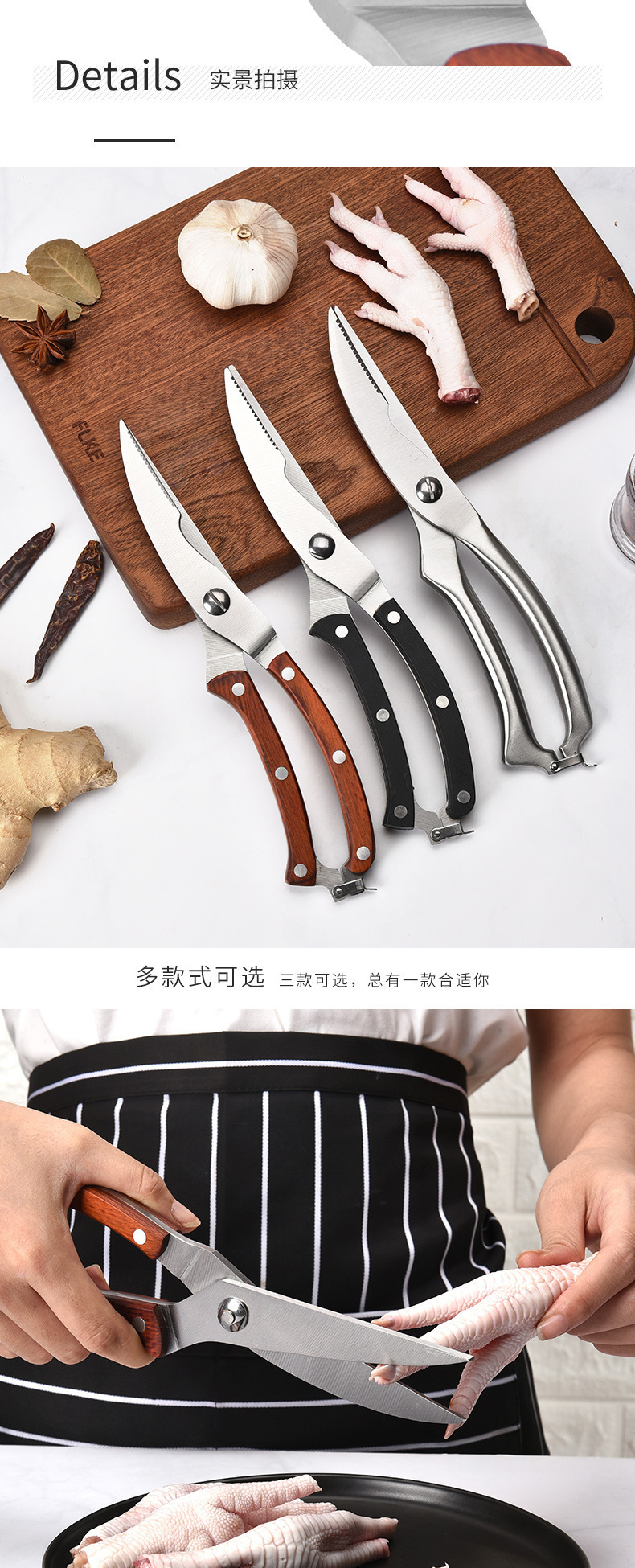 厂家不锈钢厨房彩木柄鸡骨剪 强力骨头鱼肚全钢剪食物辅食剪详情5
