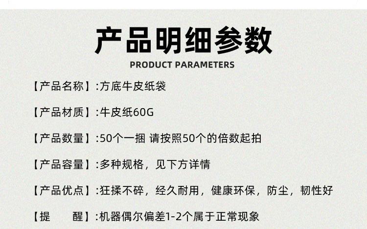 方底牛皮纸袋1_02