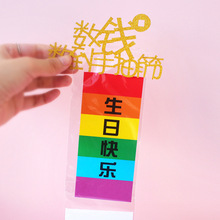 抽钱盒子蛋糕装饰同款生日快乐 蛋糕出钱红包