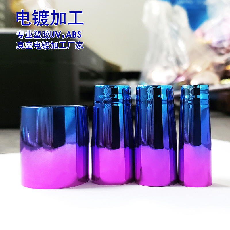 塑料件喷涂加工 渐变瓶盖塑料件喷涂 abs塑胶环保真空电镀厂
