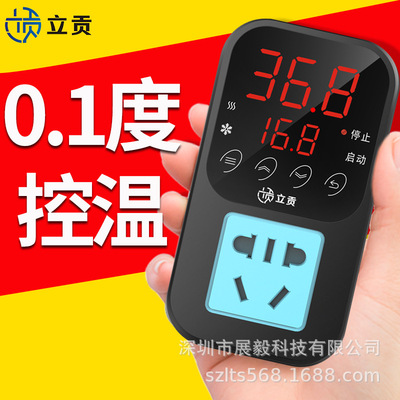 智能数显电子温控器孵化爬宠箱高精度控温器自动可调鱼缸温控插座