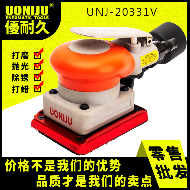 UNJ-20331V中央吸尘气磨机抛光汽车打蜡汽动风磨工业级气动打磨机