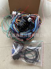 詢價 莫帕通用超長電線21電路線束熱棒 21路 22路 14路 12路