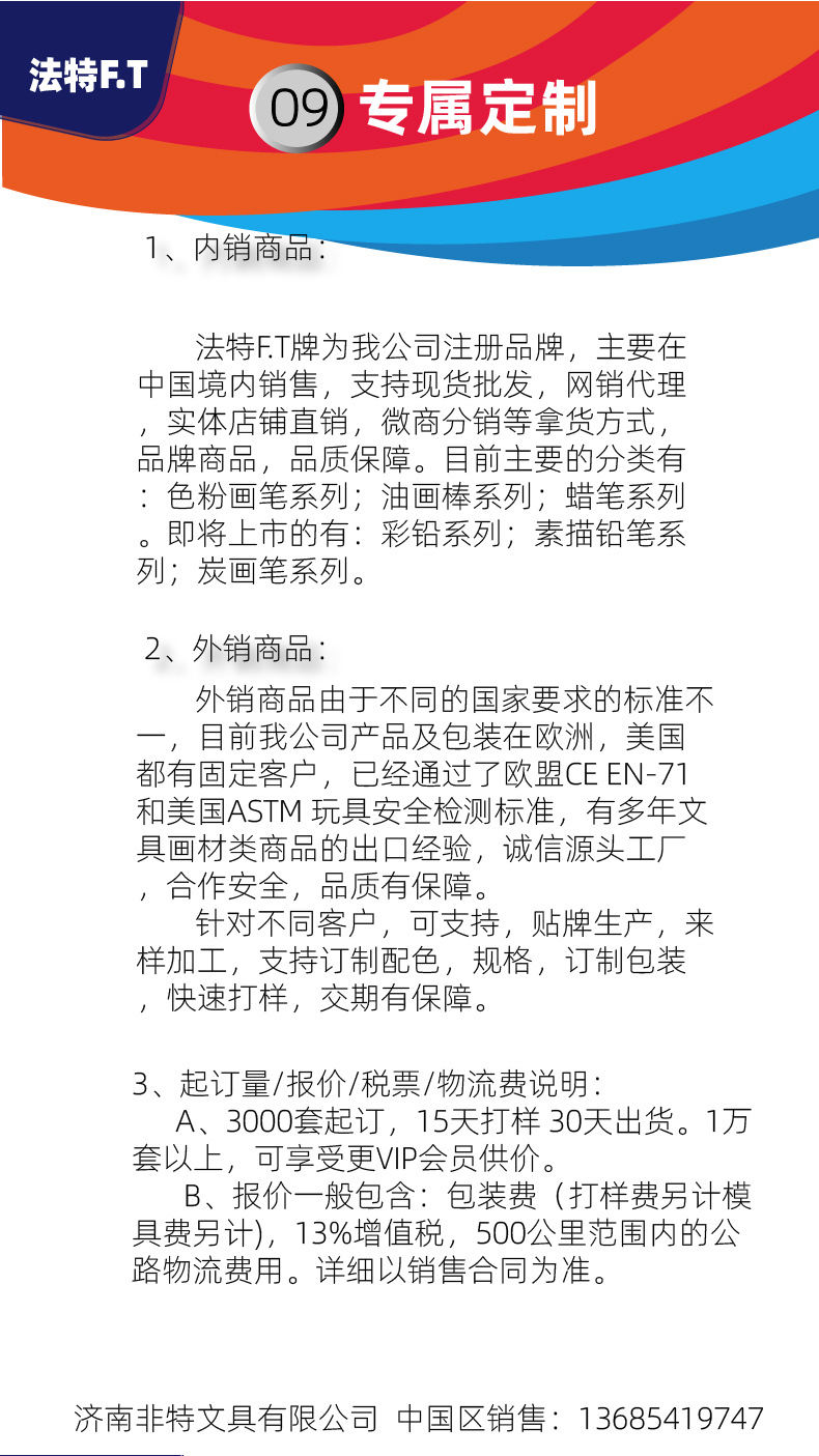 无木彩铅8-24产品详情页 -02-09.jpg