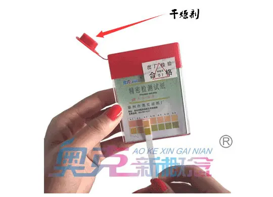 奥克新概念牌 4.5-9.0精密检测试纸