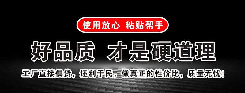 好品质 才是硬道理(黑).jpg