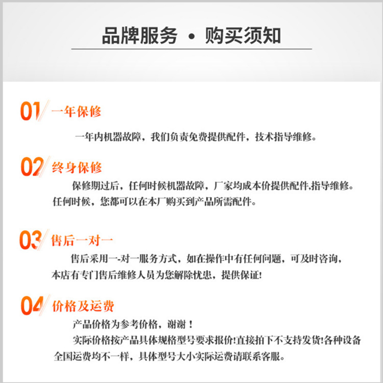 配图 购买须知.png