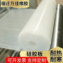 特种橡胶板;硅胶管;硅橡胶