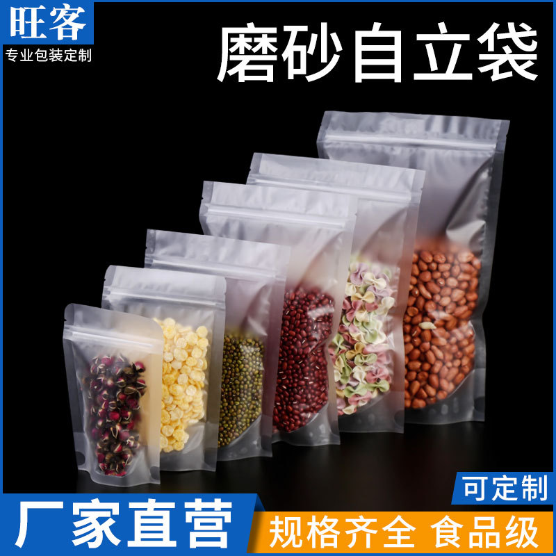 奶枣杏仁夹心食品包装袋自封袋零食袋子批发食品级食品级密封袋