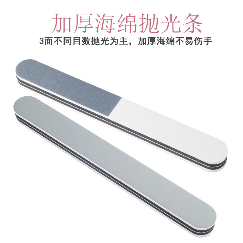 美甲指甲锉打磨条磨甲专用砂条抛光条海绵搓条修指甲打磨工具套装