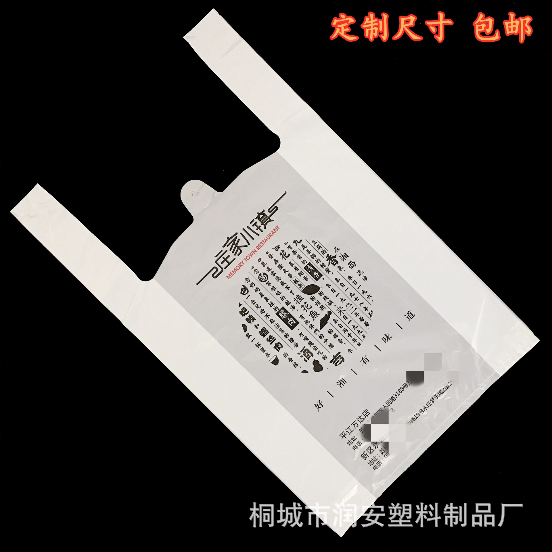 定制透明磨砂外卖食品包装袋 外卖背心塑料袋打包袋定制logo