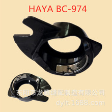 HAYA AƷBC-974 974