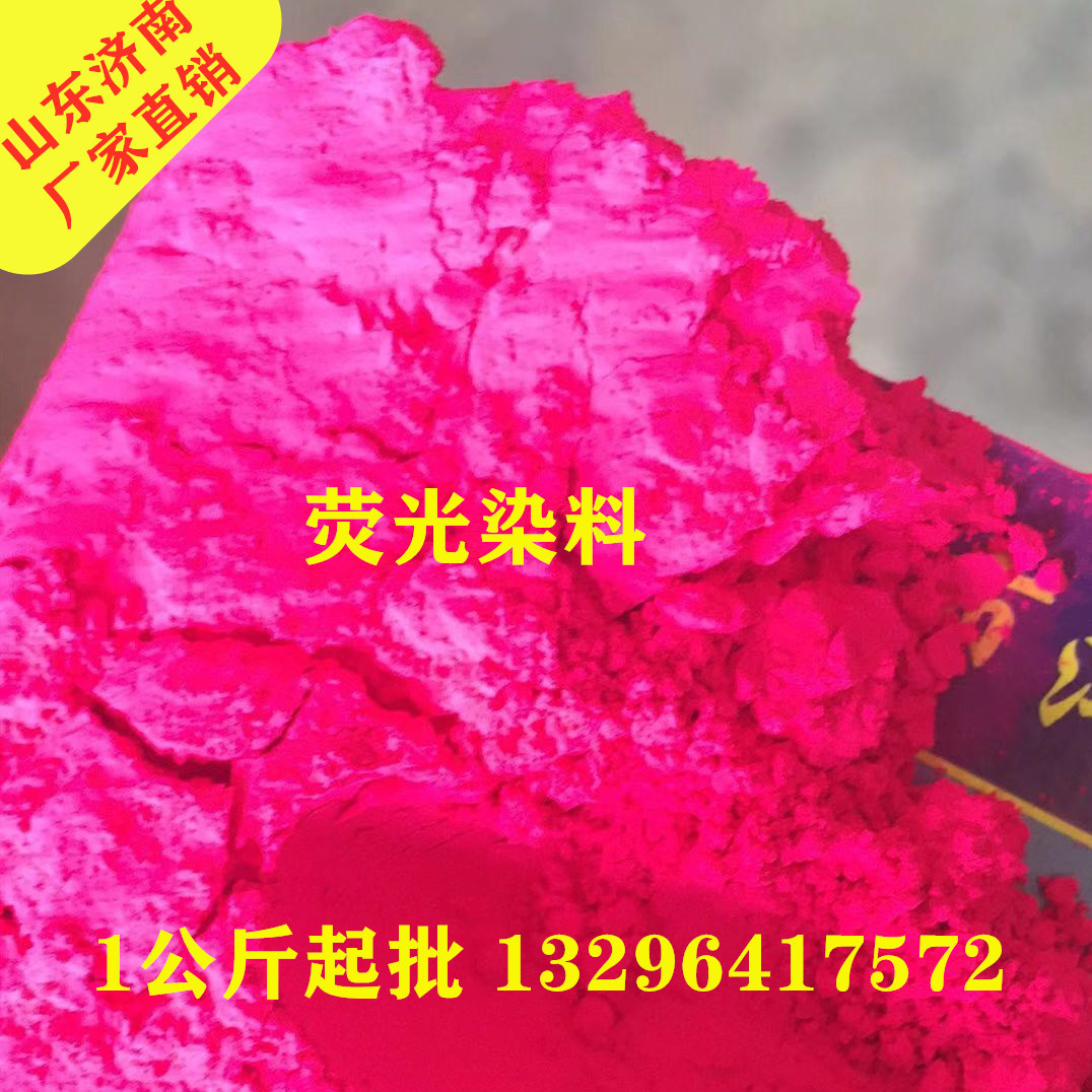 大量现货批发荧光粉布袋检漏专用及玻璃水专用颜色齐全荧光粉-阿里巴巴