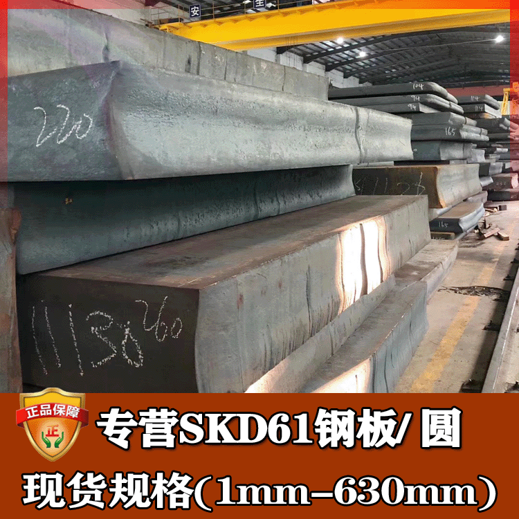 厂家直供skd61工具钢 热处理光亮skd61钢板圆棒 skd61模具钢材