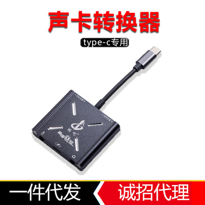 live broadcast Number one Sound Card converter apply Huawei millet VIVO mobile phone live broadcast computer PK Charging connector