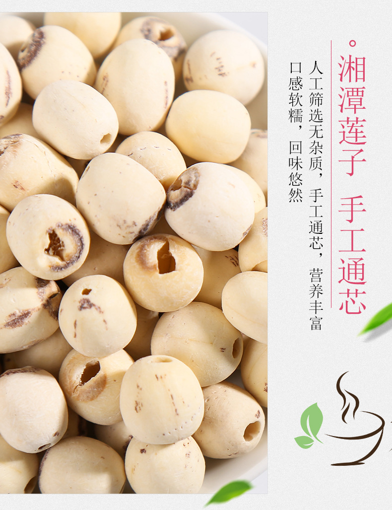 White Lotus Seeds Bai Lian Zi 500g Coreless Dried Nelumbo nucifera Seeds for Soup Congee and Herbal Cooking specifications