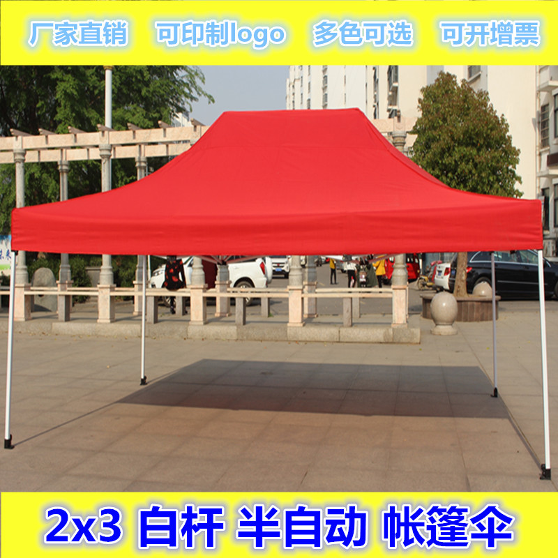 2*3半自动户外帐篷伞广告帐篷印logo摆摊促销礼品遮阳防雨四角棚