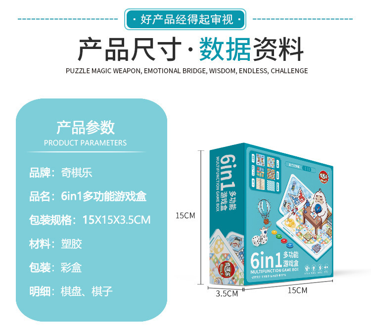 QJ330六合一棋子 (8).jpg