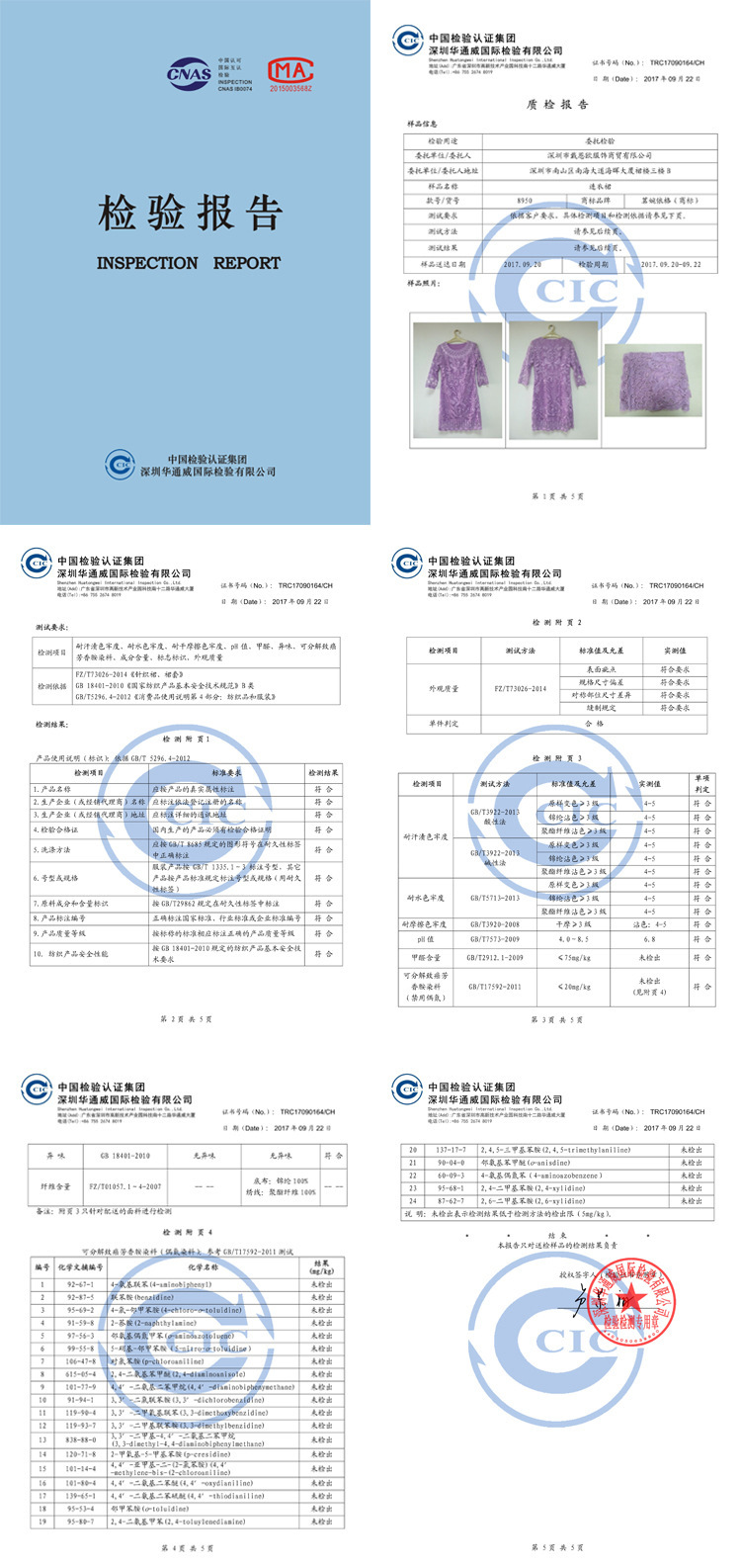 资质证书通用1111