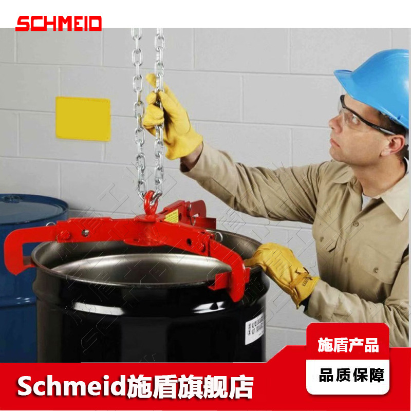 Schmeid施盾三钩油桶起吊夹钳 DL360B油桶吊具 DL500A三爪油桶吊
