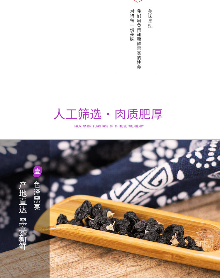 Dried Black Goji Berries from Qinghai Ready to Eat 500g Large Medium Fruit in use