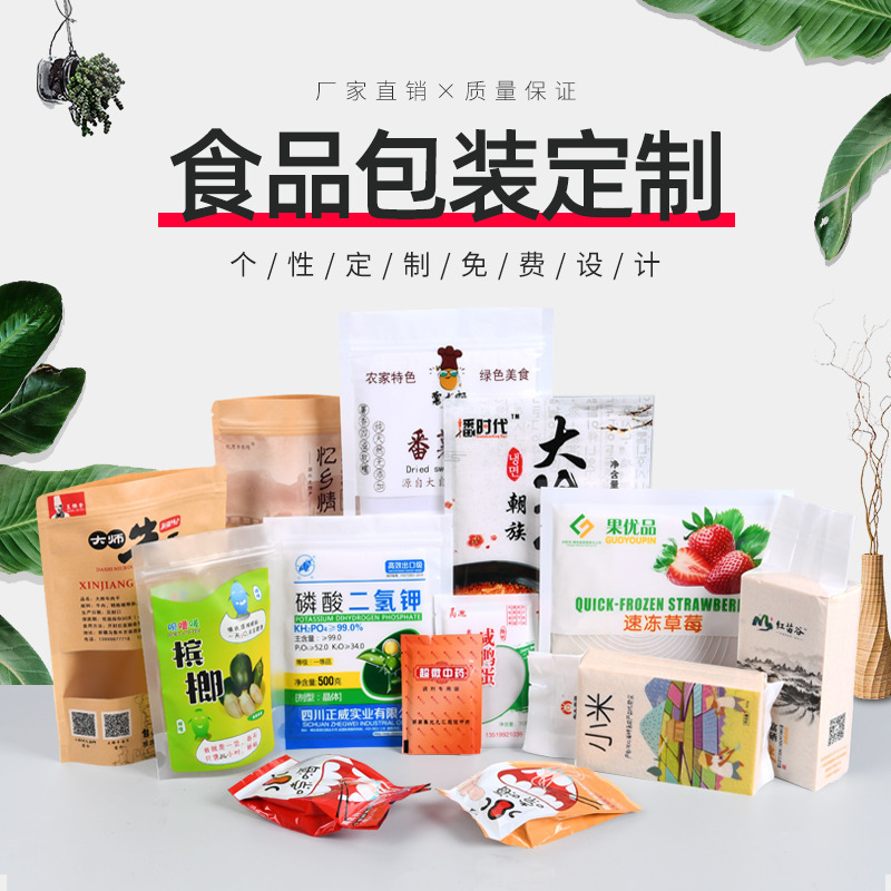 工厂供应休闲食品塑料袋新疆提子包装袋铝箔复合中封胶袋源头厂商