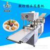 Steamed buns machine Production Line Automatic Commercial Steamed buns machine full set equipment numerical control Steamed buns Steamed bread machine