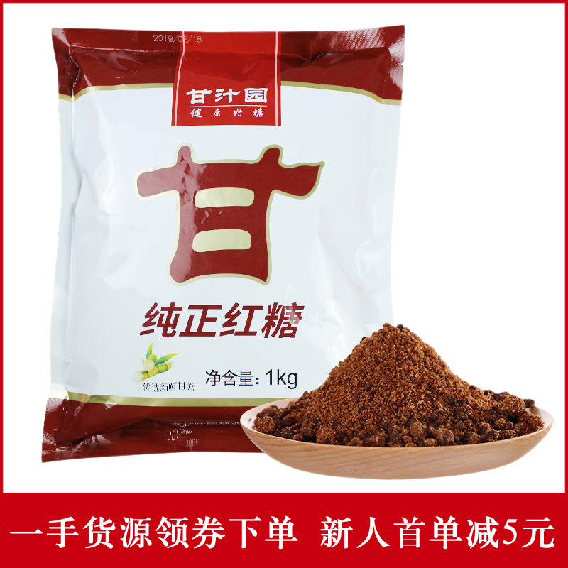 甘汁園純正紅糖1KG包裝 優良糖粉實體店批發酵素原料餐飲渠道使用